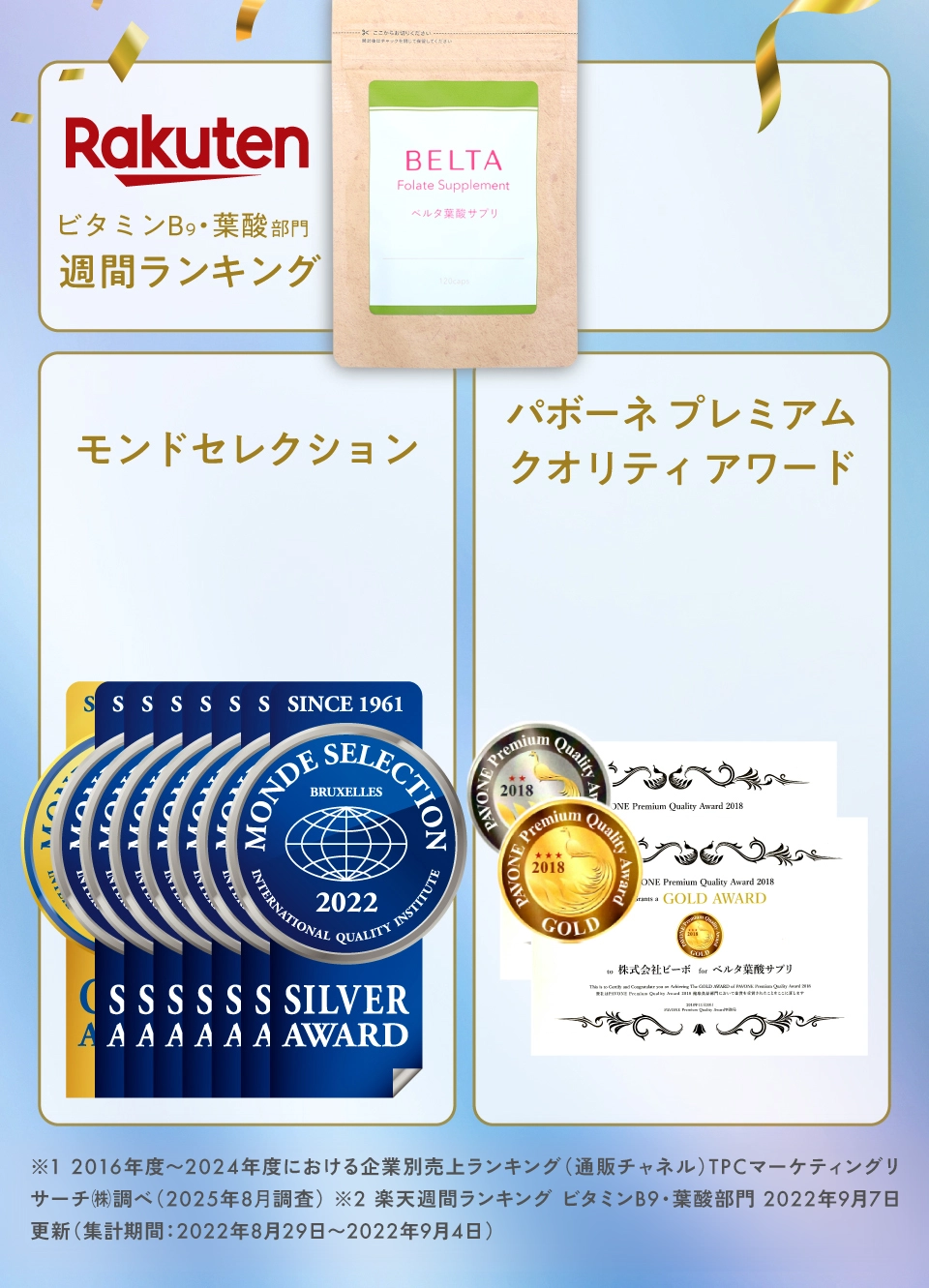 先輩ママに選ばれ続けて