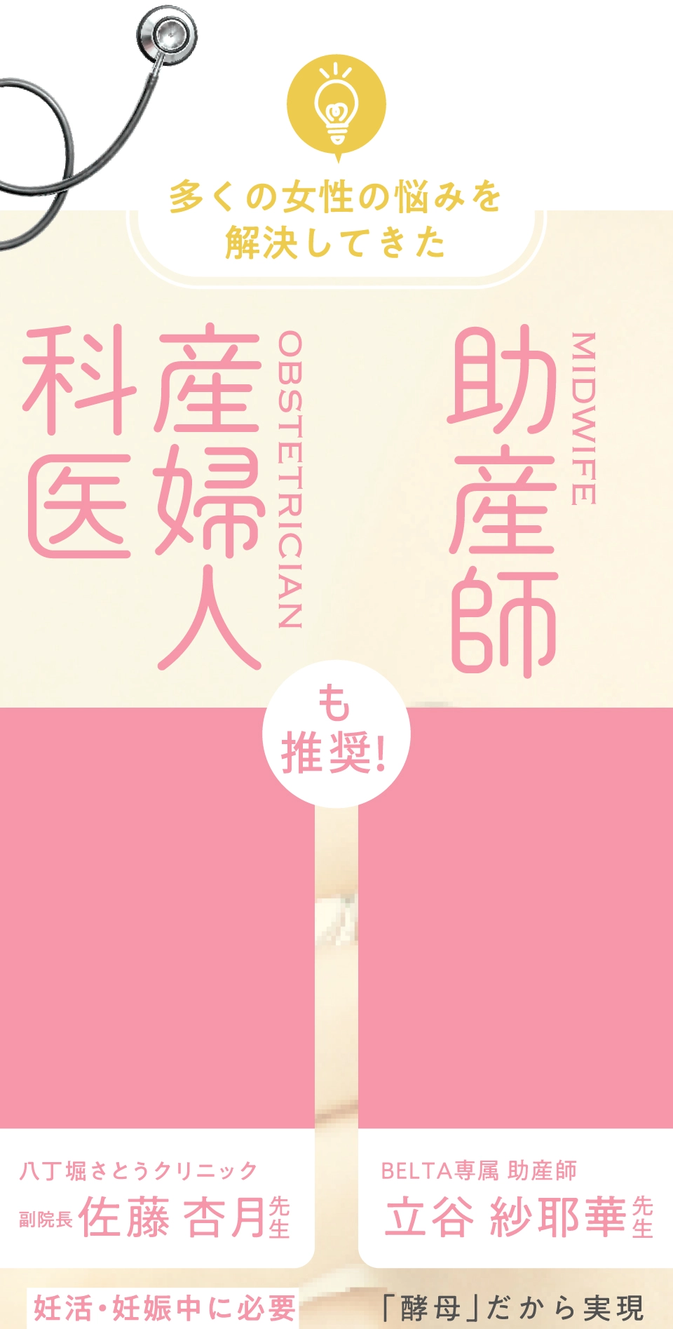 多くの女性の悩みを解決してきた