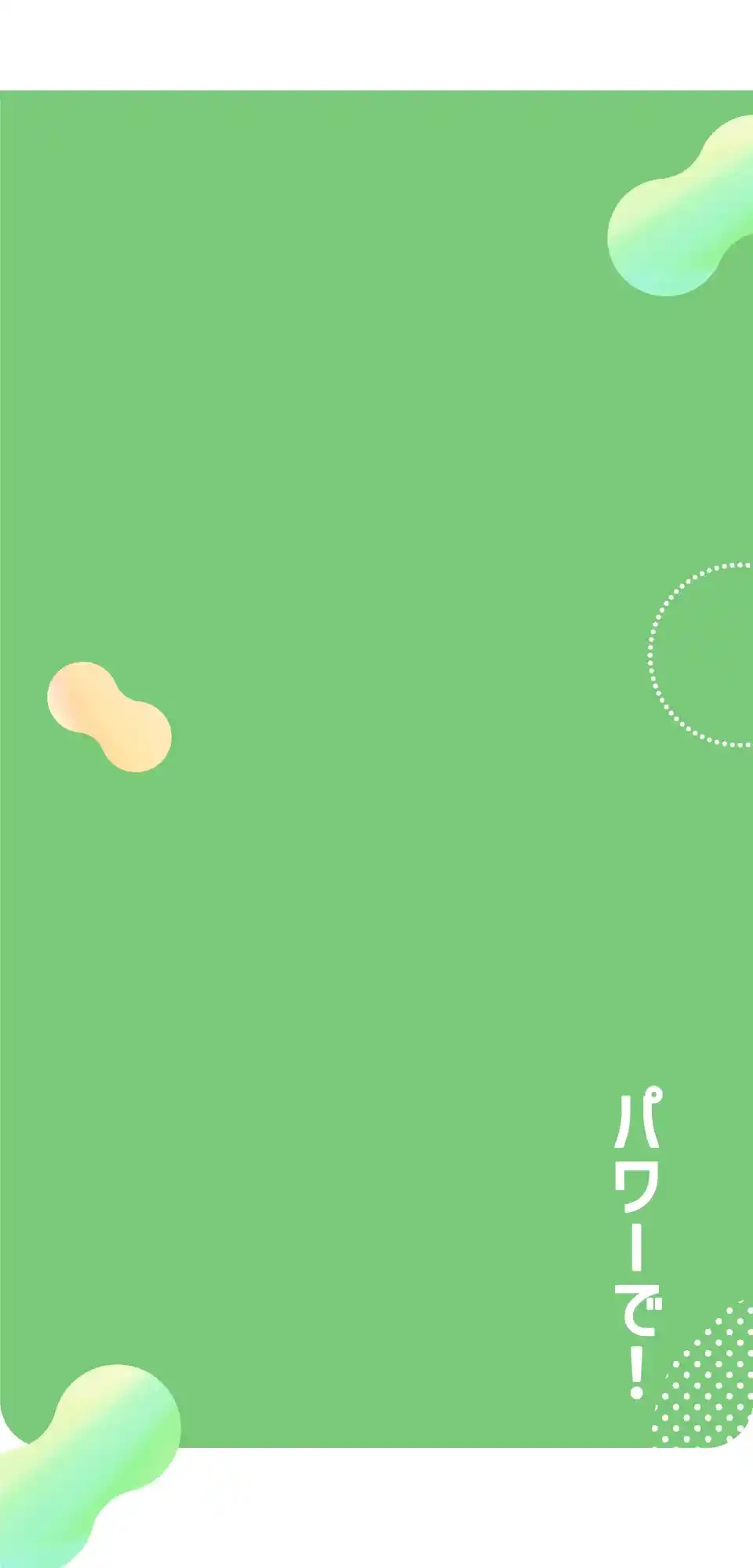 そこで発酵食品から着想を得た!?