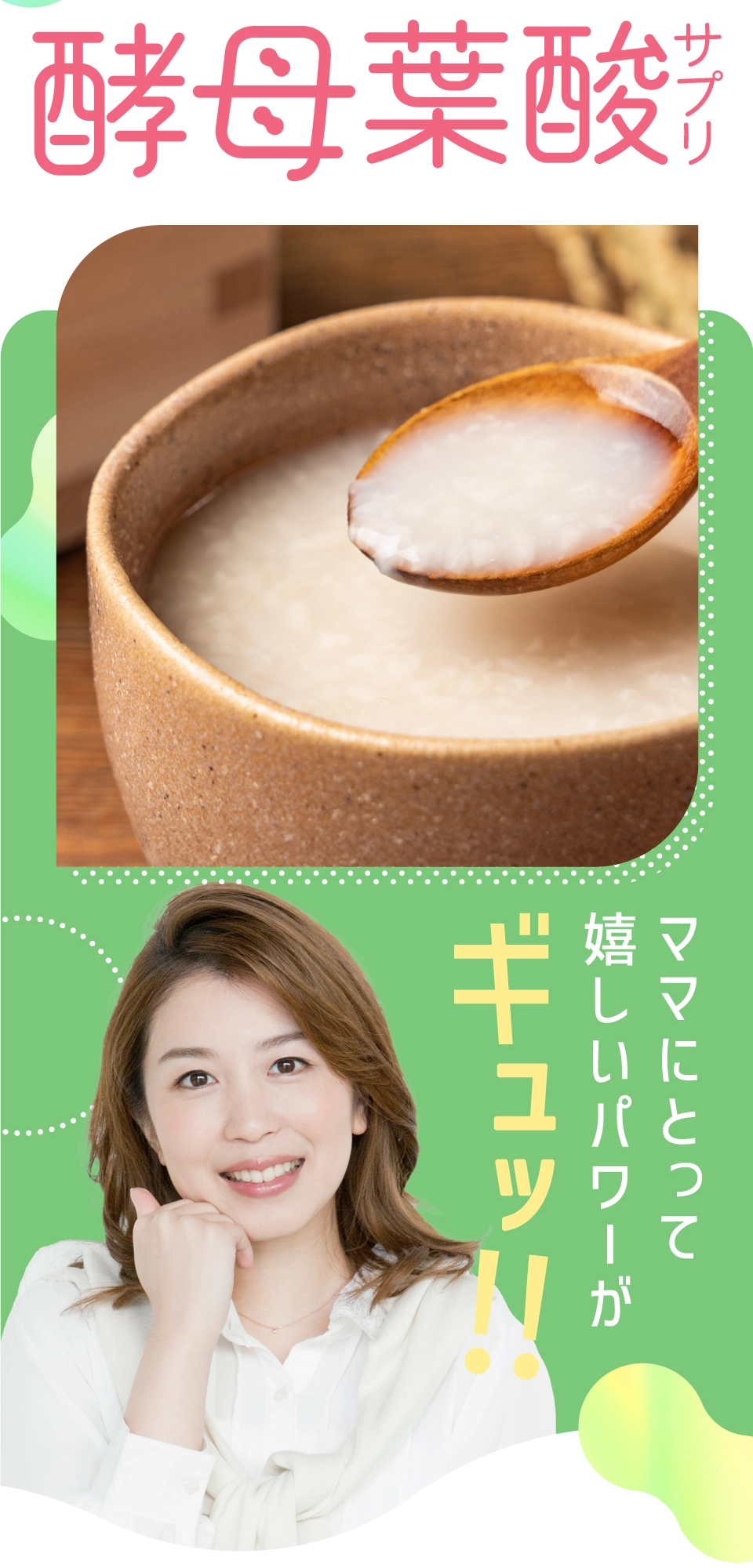 そこで発酵食品から着想を得た!?