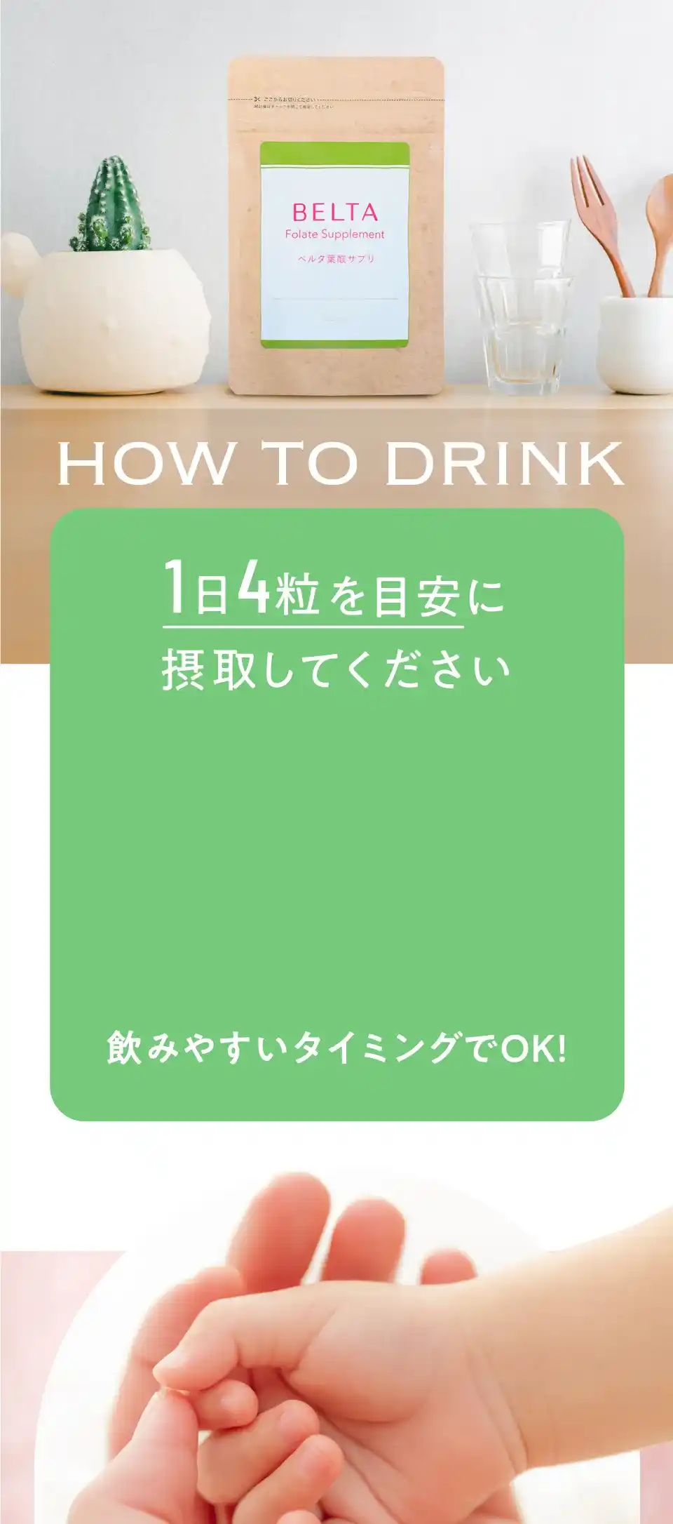 HOW TO DRINK
