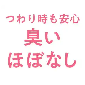つわり時も安心 臭いほぼなし