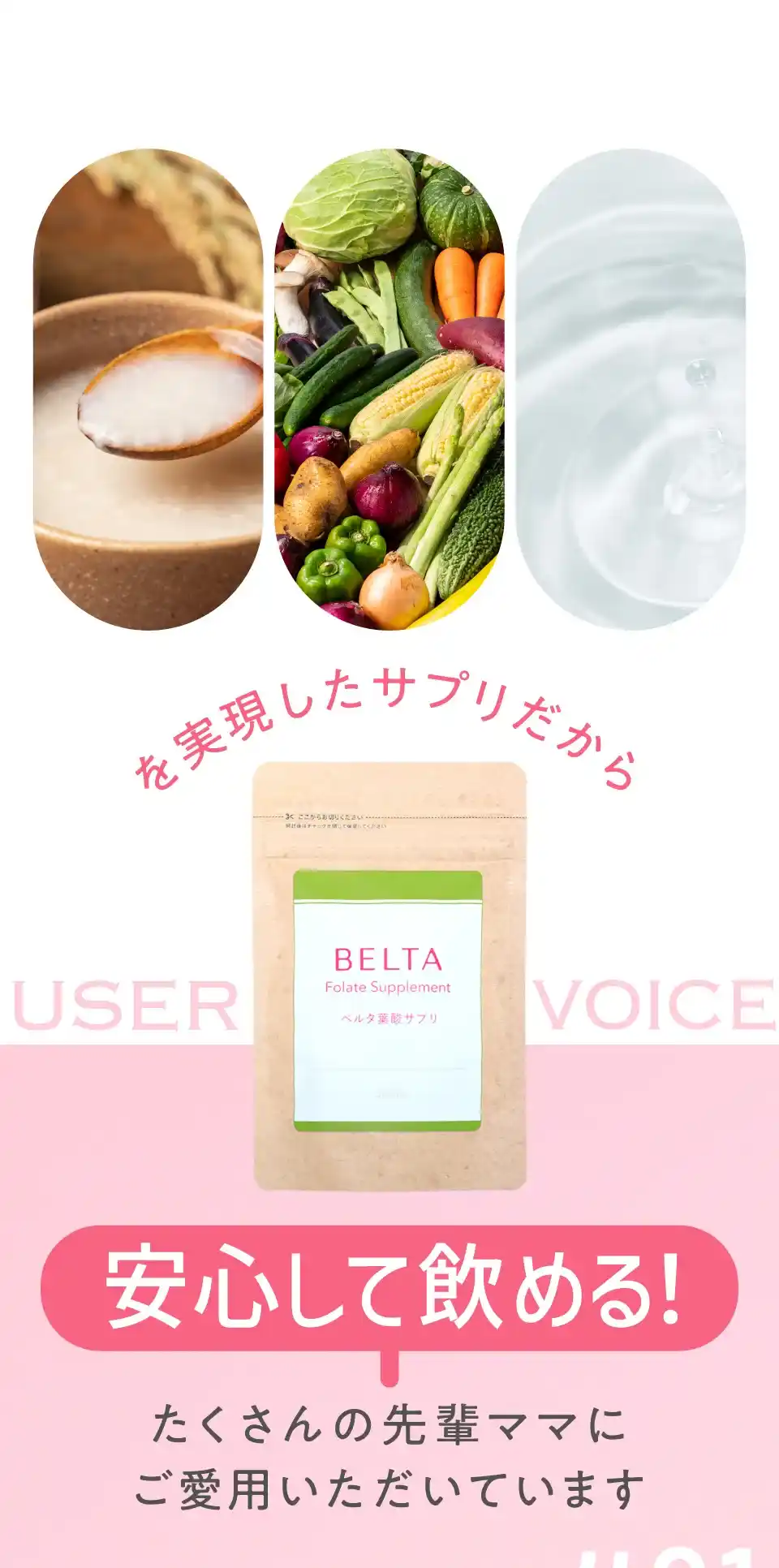 安心して飲める！