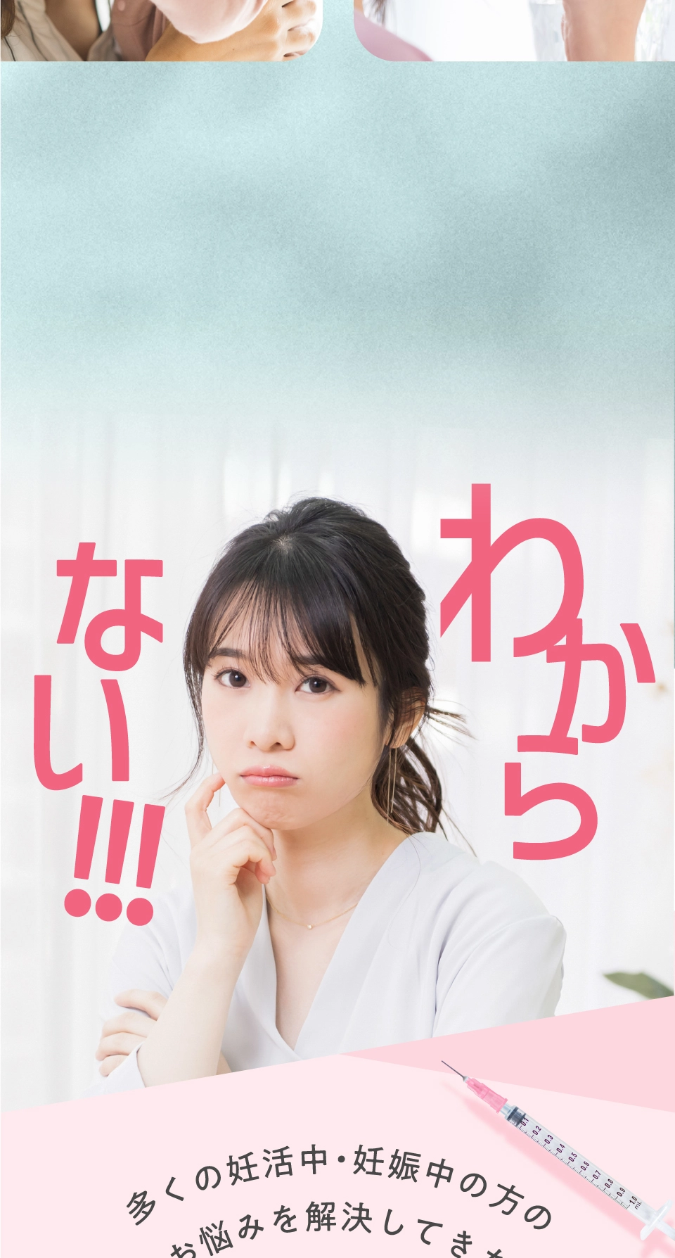 妊活中～妊娠初期は葉酸が必要