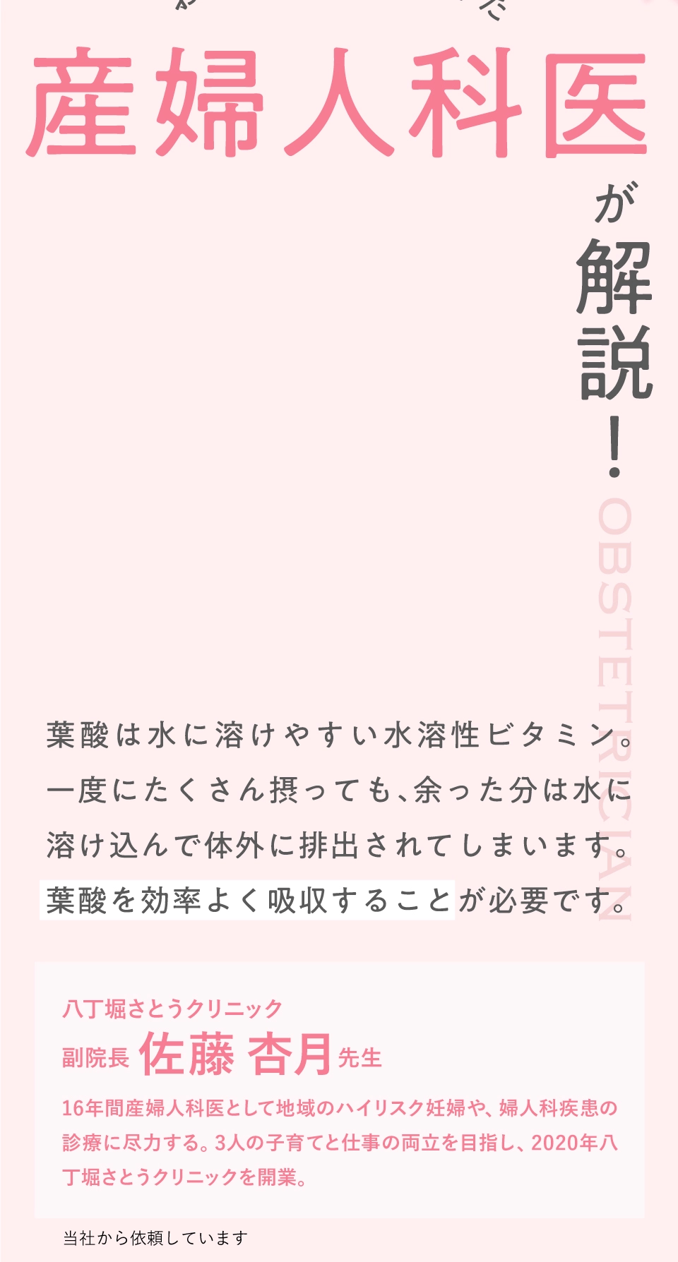 妊活中～妊娠初期は葉酸が必要